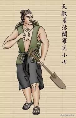 活阎罗阮小七介绍，活阎罗阮小七的绰号由来（梁山最率真的好汉——阮小七）