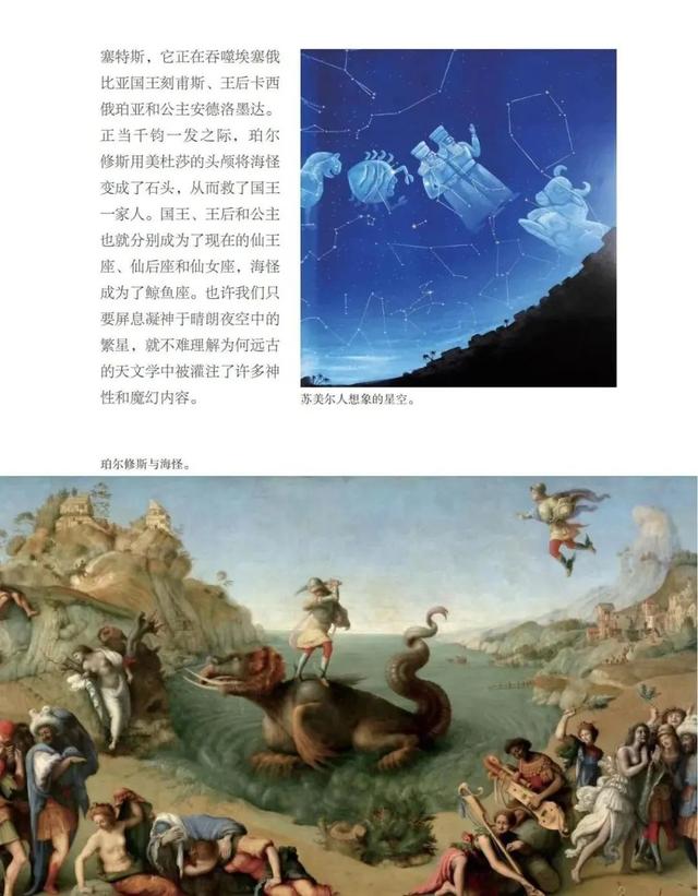 星座图片大全，星座图片（那些你可能未听说过的星座含义）