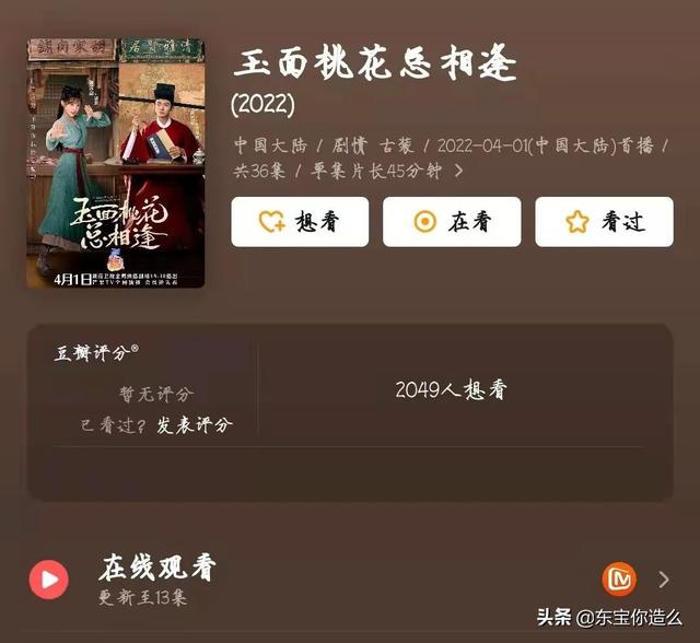 推荐9部高分甜宠剧，寻找恋爱的快乐，不准你一部没看过