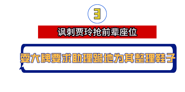 "高端玩家"王子文：王朔为她赎身，孩子生父成谜，耍大牌嘲讽贾玲