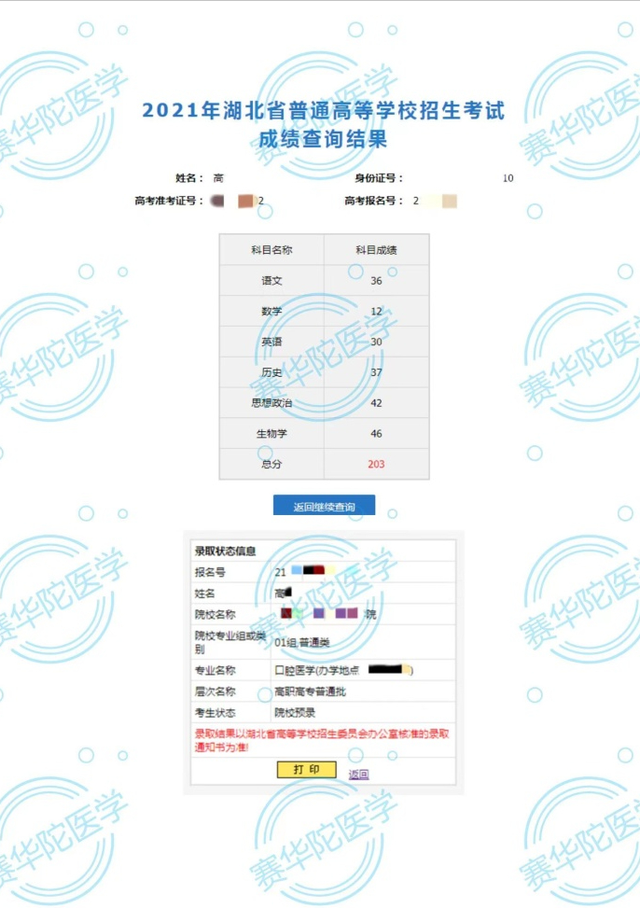 复读好还是预科班好，读预科好还是复读好（2022年成绩差还能通过医学预科班就读口腔、临床、中医学专业吗）