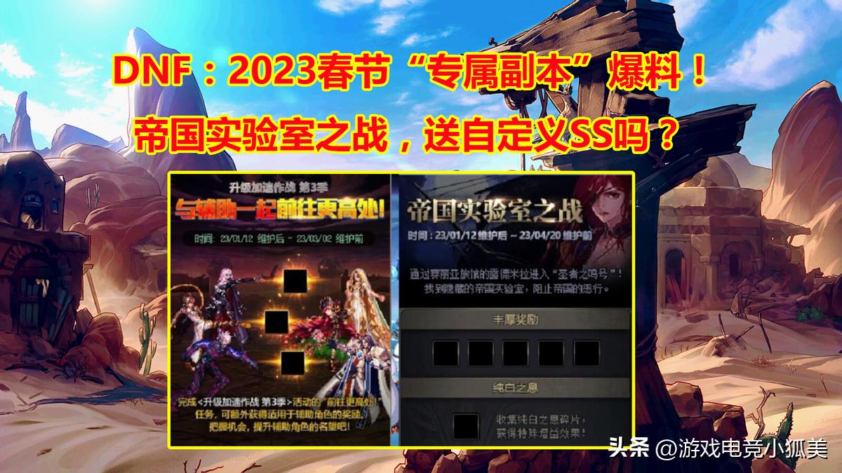 2022春节礼包详细介绍，dnf最新活动爆料