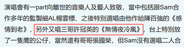 许冠文和许冠杰是亲兄弟吗，唱三哥许冠英的歌引泪目