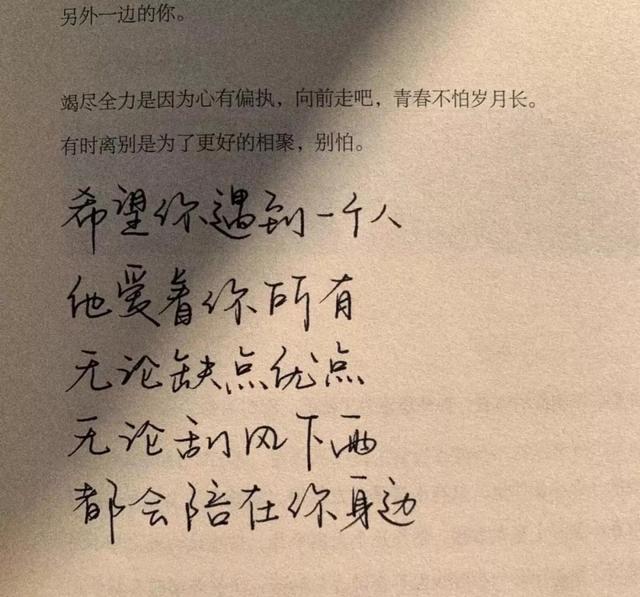2022好听又内涵的繁体字个性签名 失去总比拥有来得快，2022好听又内涵的繁体字个性签名（2022朋友圈一句话经典文案）