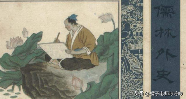 儒林外史王冕故事概括，《儒林外史》主要内容概括