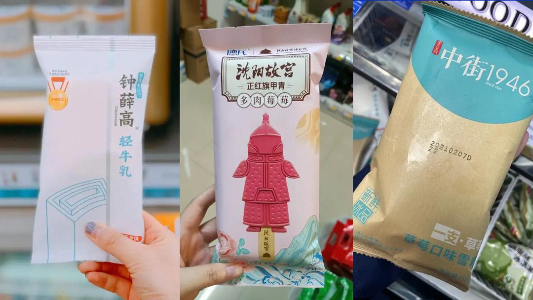世界上最贵的雪糕，全球最贵冰淇淋有多贵？
