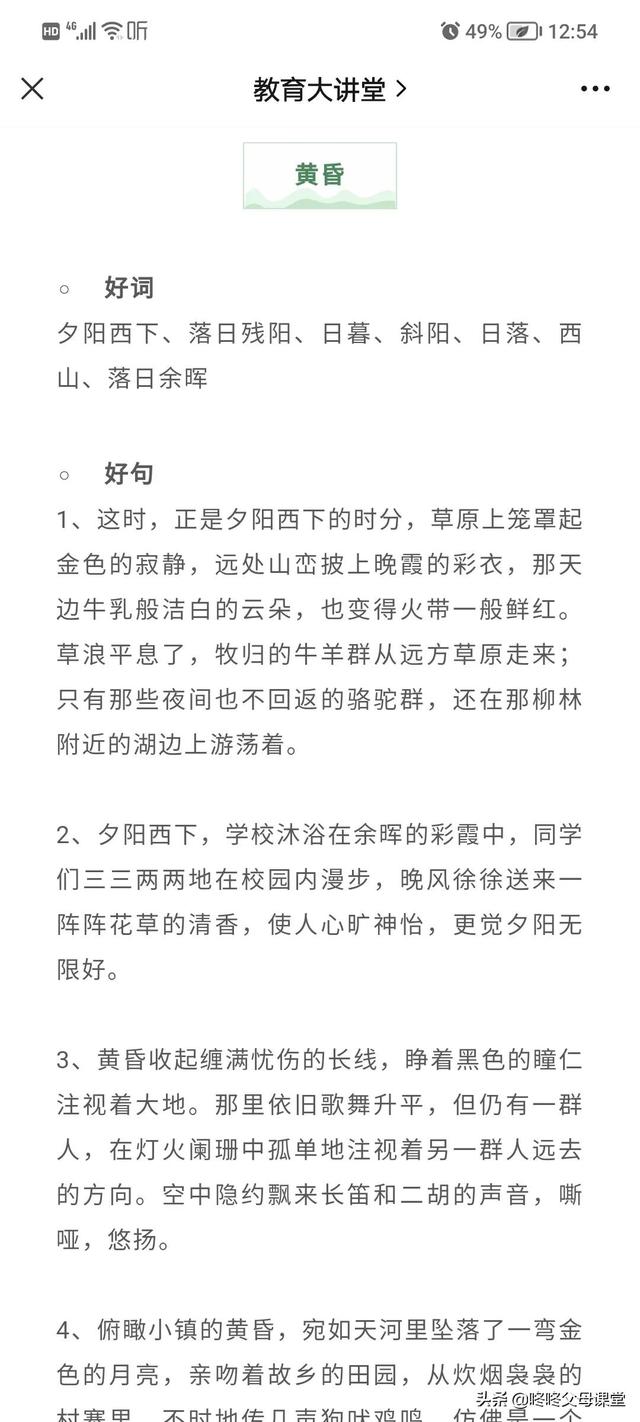 好词佳句摘抄大全，好词佳句摘抄大全初中（可以打印收藏背诵起来）