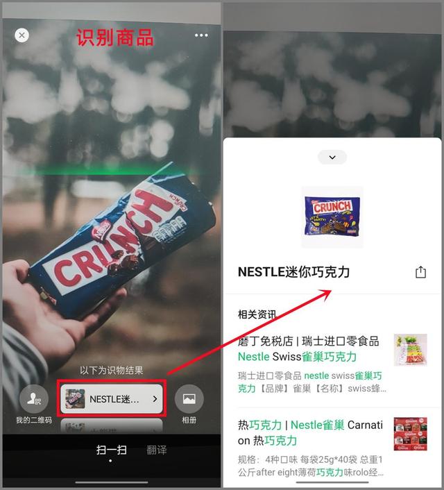 微信“扫一扫”竟隐藏着这么多玩法，果然是一款“扫描仪”