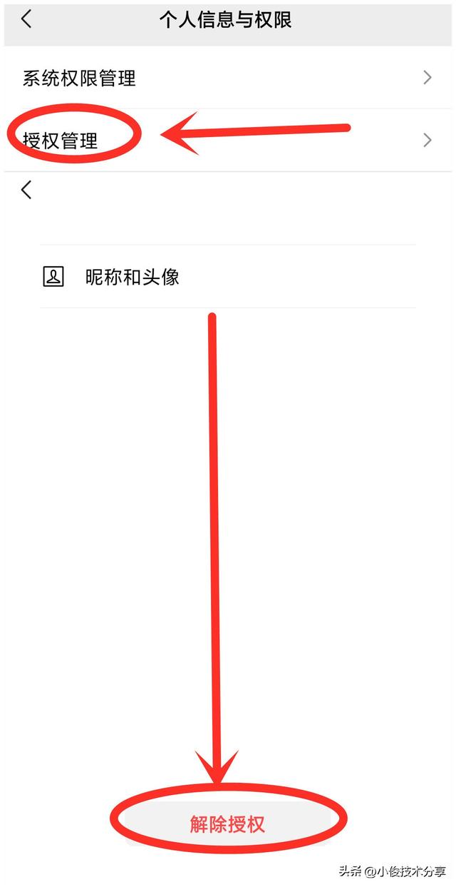 悄悄关注怎么设置，微博悄悄关注怎么设置（手机的监听开关要尽快关闭）