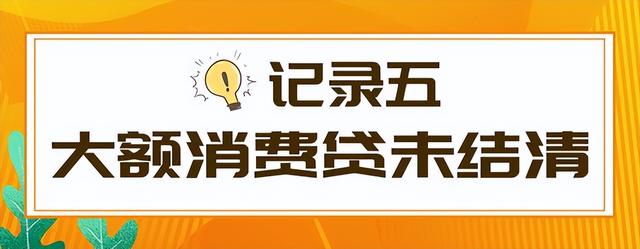 影响征信的行为有哪些，怎么判断自己征信是否良好（征信中有这5类记录）