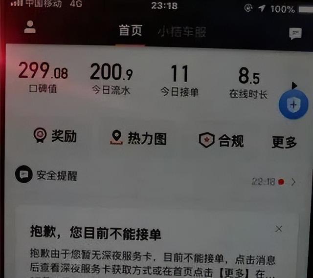 滴滴顺风车出行，滴滴顺风车的出行方式（2023年的顺风车困局）
