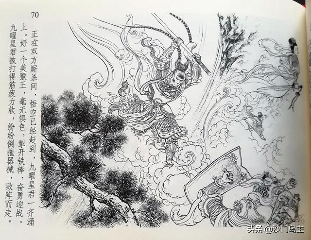 孙悟空大闹天宫幼儿园绘画，李翔绘画《闹天宫》连环画全图欣赏