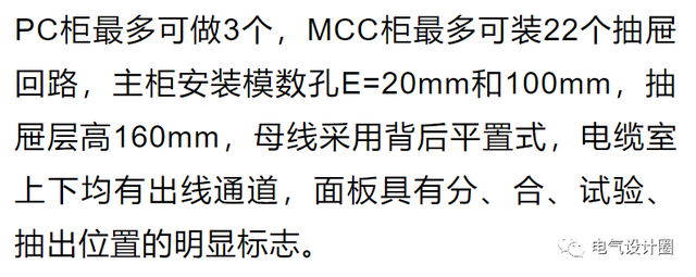 抽屉式低压配电柜，什么是低压配电箱（GCS、GCK和MNS型抽屉式开关柜的区别）