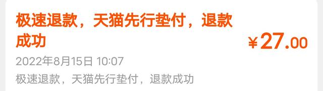 淘宝怎么退货步骤，淘宝退货流程/淘宝怎么退换货（<附金牌客服挽留方案及话术>）