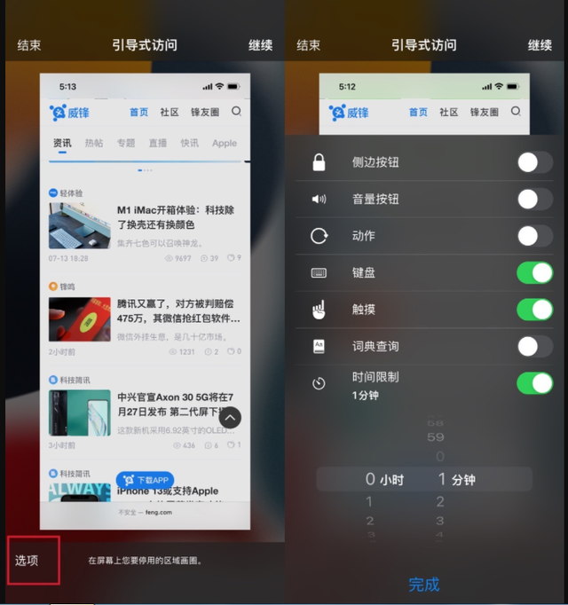 苹果应用锁怎么设置，苹果xs怎么设置应用锁（App终于可以使用上锁功能）