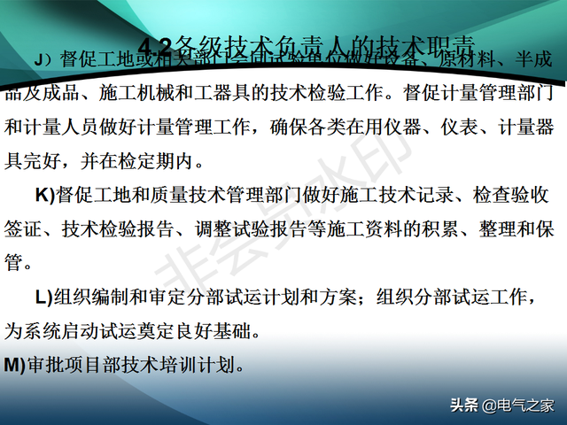 电力工程施工是做什么的，电力工程施工是做什么的啊（电力建设工程施工技术管理导则）