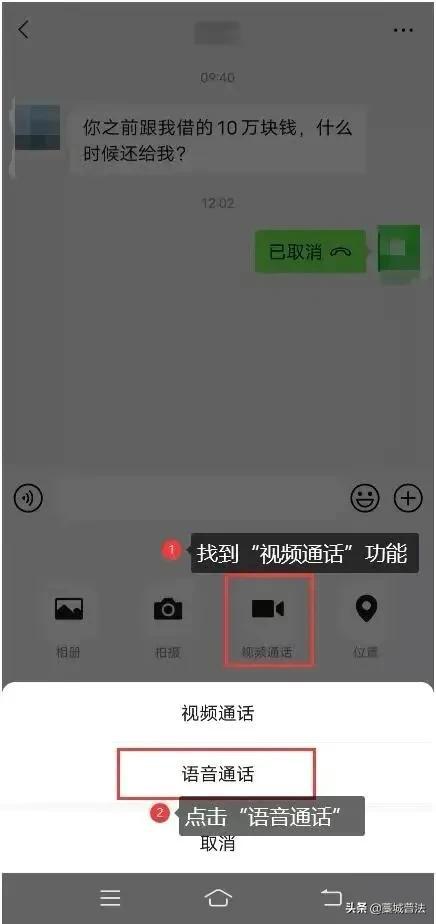 电话录音怎么找出来，怎样找到电话录音（律师教你两个关于“电话录音”和“防止被录音”的实用小妙招）