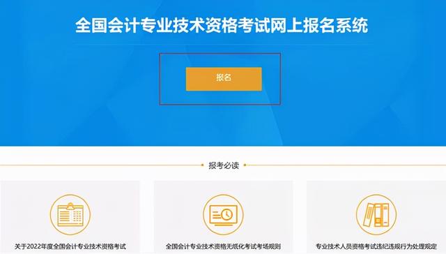 学历性质填什么，2022初级会计报名有变