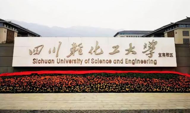 成都师范高等专科学校，成都师范大专院校有哪些（聊聊四川高校的层次）