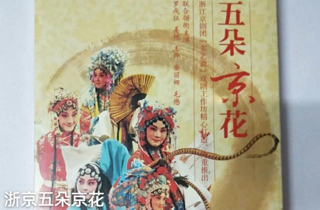 湖州最具代表性的戏曲：湖剧，湖州最具代表性的戏曲（绍剧婺剧到浙江三大剧）