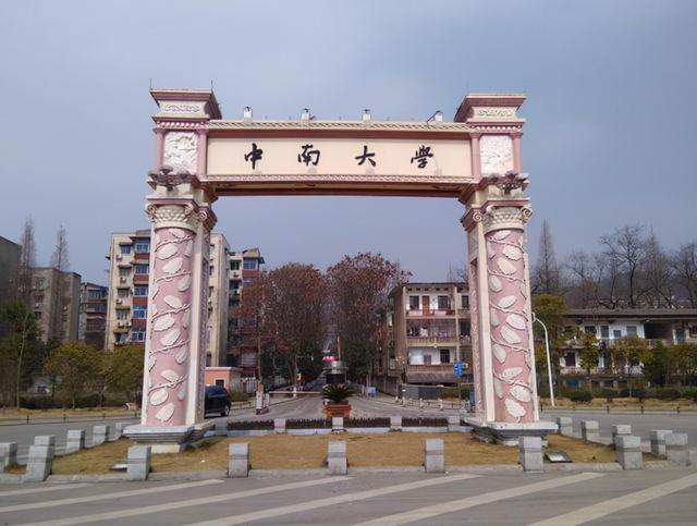 2020中国华中地区十强大学最新排名，中国前十名大学排行榜2020（2021年华中地区最好高校排名）