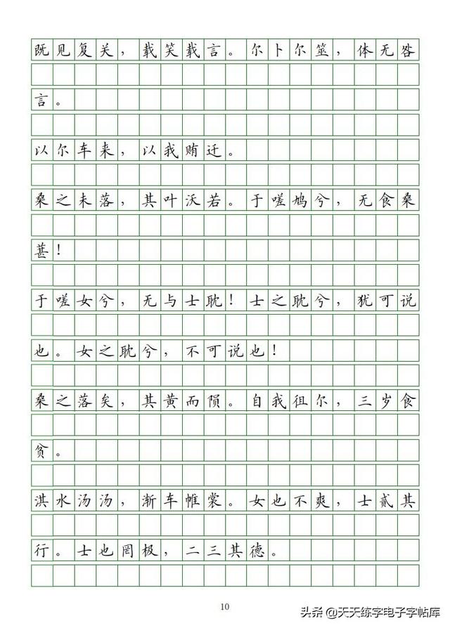 古今“六艺”全析，人才之必备，六艺经传皆通,不拘于时,学于余翻译（<附字帖横线+作文>）