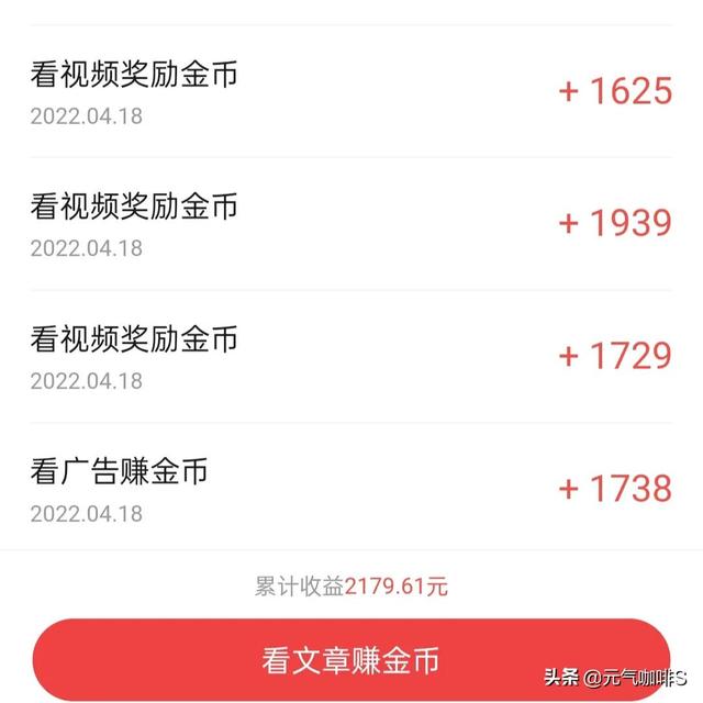 番茄小说金币是多少换1元，番茄小说多少金币换一元（今日份四个薅羊毛软件金币收益成果）