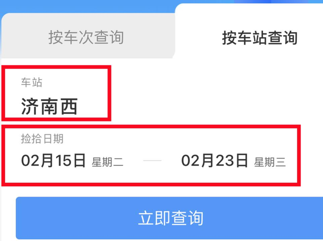 铁路互联网购票身份核验须知，铁路网络购票身份核验须知（铁路12306APP实用功能一览）