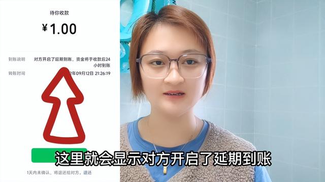 微信转账延迟到账怎么设置，华为手机微信转账延迟到账怎么设置（了解后叮嘱家人别再用错了）