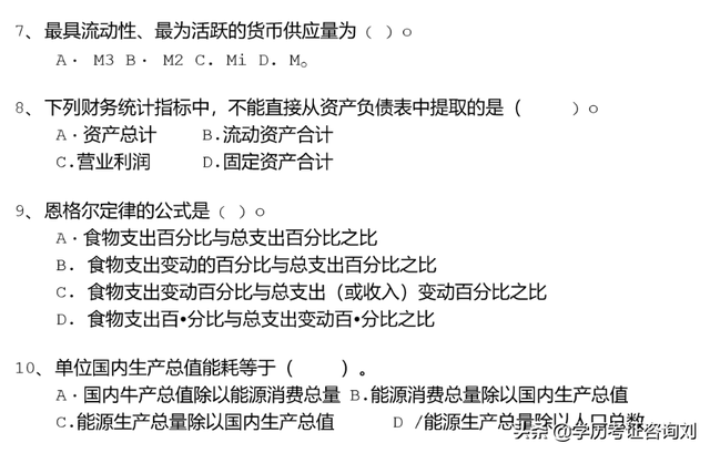统计职称考试好过吗，统计师高级职称考试难吗（统计师——一个专业的职称）