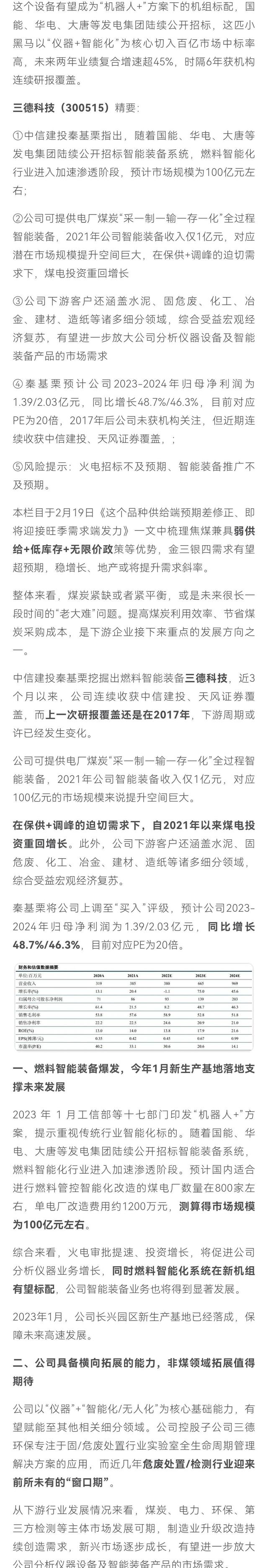 发电设备主要有哪些，发电有哪些基本设备（或是“机器人+”方案下煤炭设备标配、五大发电）