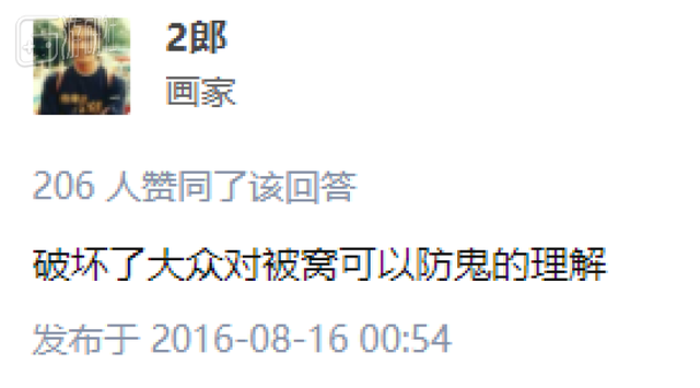 鬼为什么不攻击躲在被窝里的人，鬼为什么不攻击躲在被窝里的人家（毁掉了所有人对“被窝能挡住鬼”的信任）