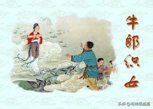 董永和七仙女的故事，董永七仙女和牛郎织女的区别（那些傻傻分不清楚的神话）