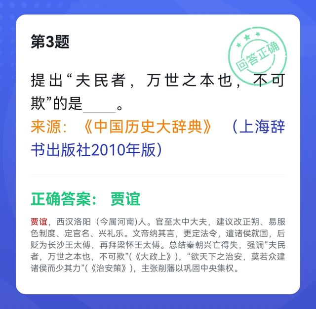 悟空号有什么用，悟空号为什么叫悟空号（学习强国四人赛近似题易混题61题）