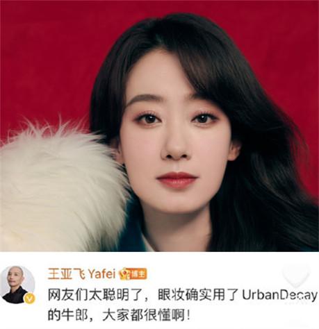 chow图片(马凡舒首登春晚就出圈) - 赤虎壹号