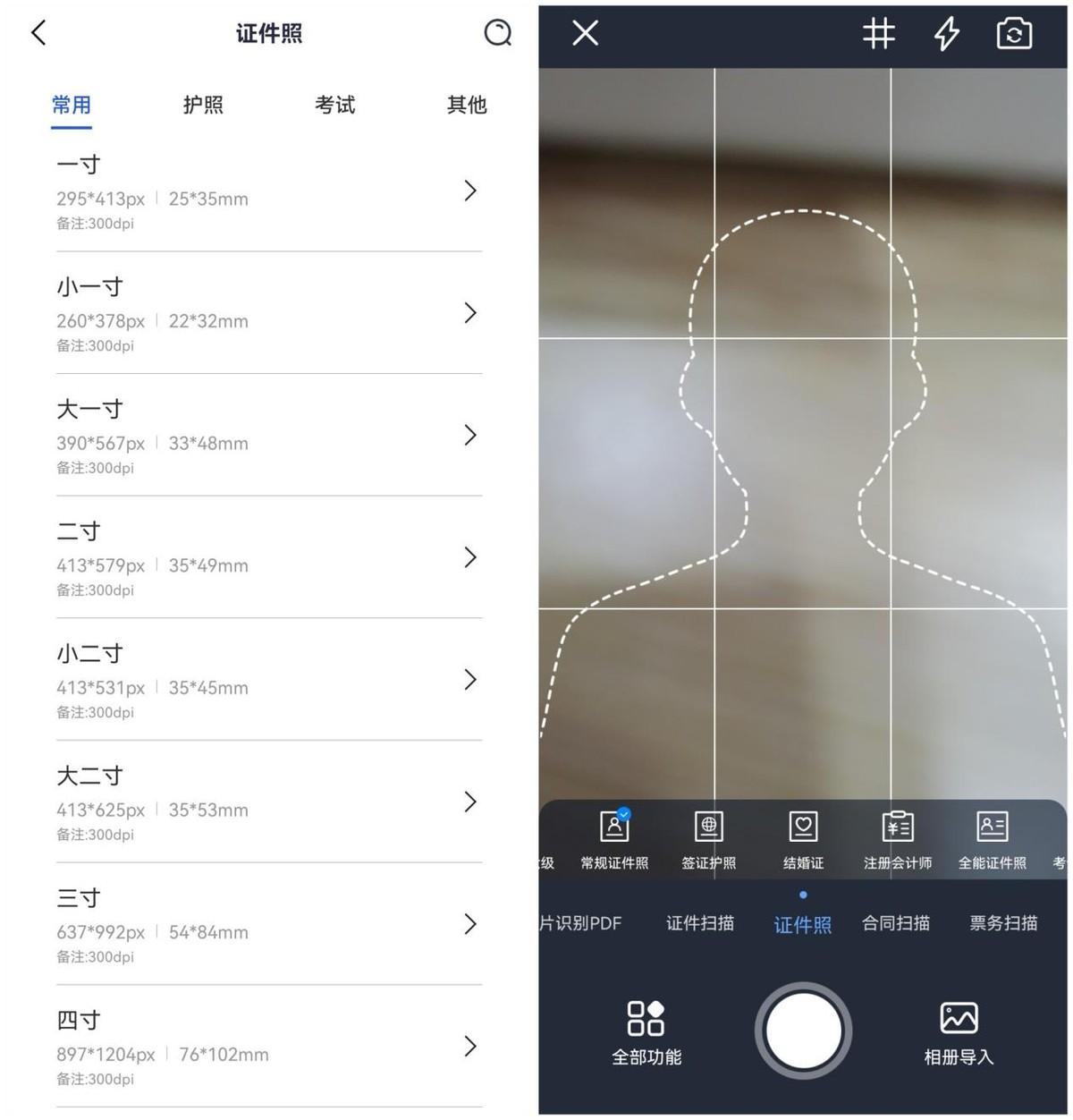 p证件照的软件(p图毕业证用什么软件)
