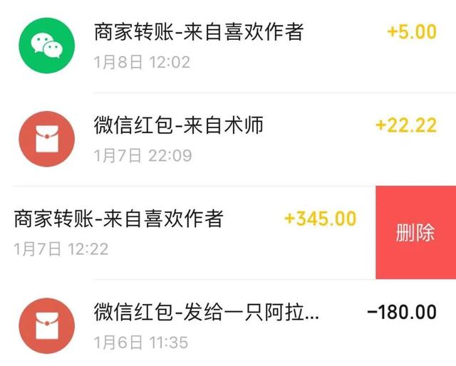 微信转账记录删除了还能查到吗，微信转账删除了记录还能查到吗（微信账单里删掉的记录）