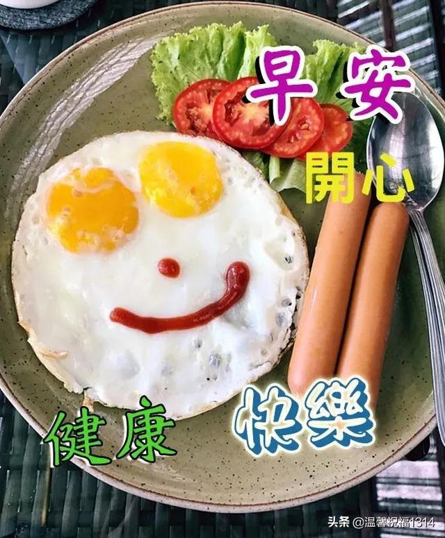 每天早上祝福语，早晨最好的祝福语（亲人朋友早安免打字图片带祝福语）