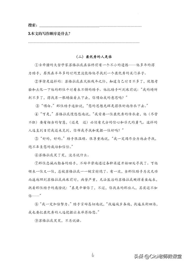 更是什么结构，更是什么结构的字体,部首是什么（什么是顺叙，倒叙，插叙）