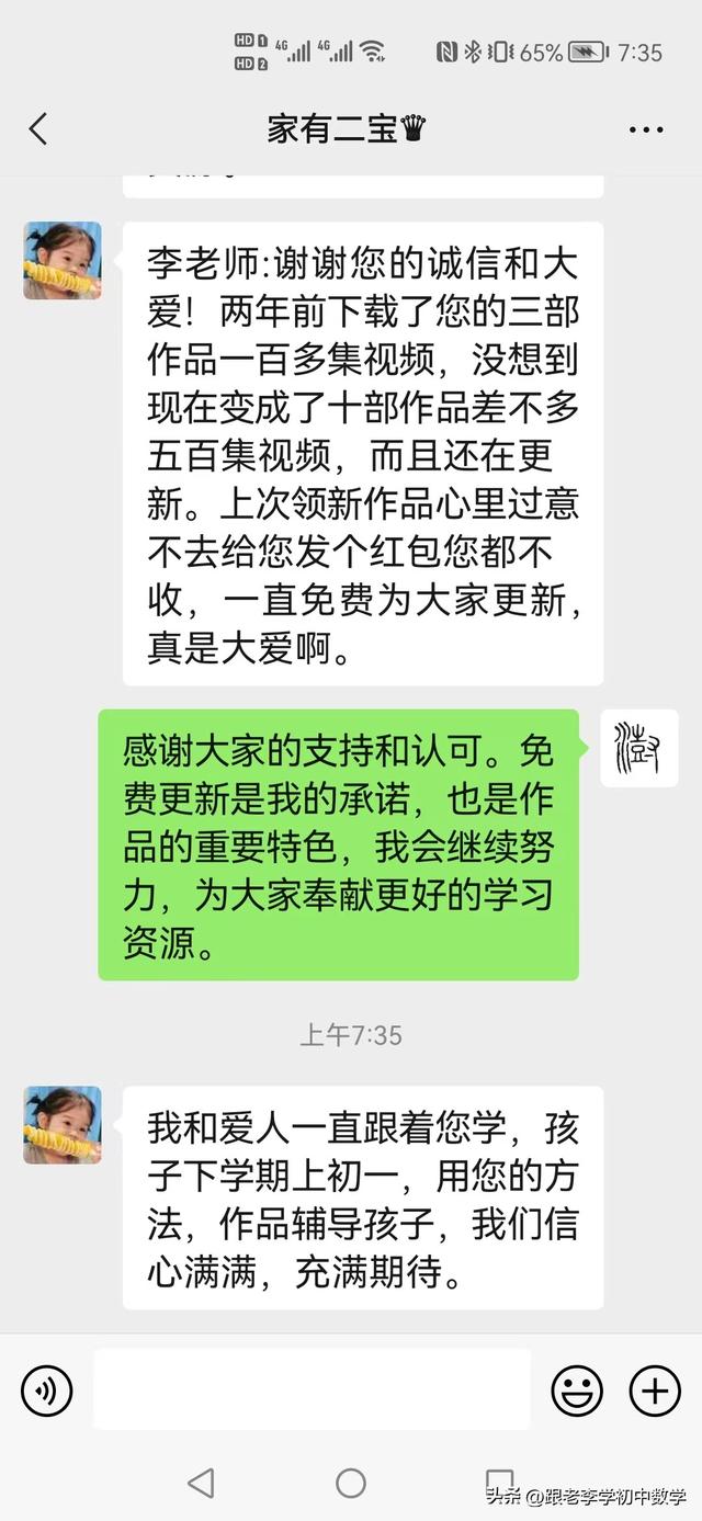老师说谢谢家长怎么回复比较好，老师说谢谢家长应该怎样回微信（感谢热心的老师、家长的反馈、认可和鼓励）