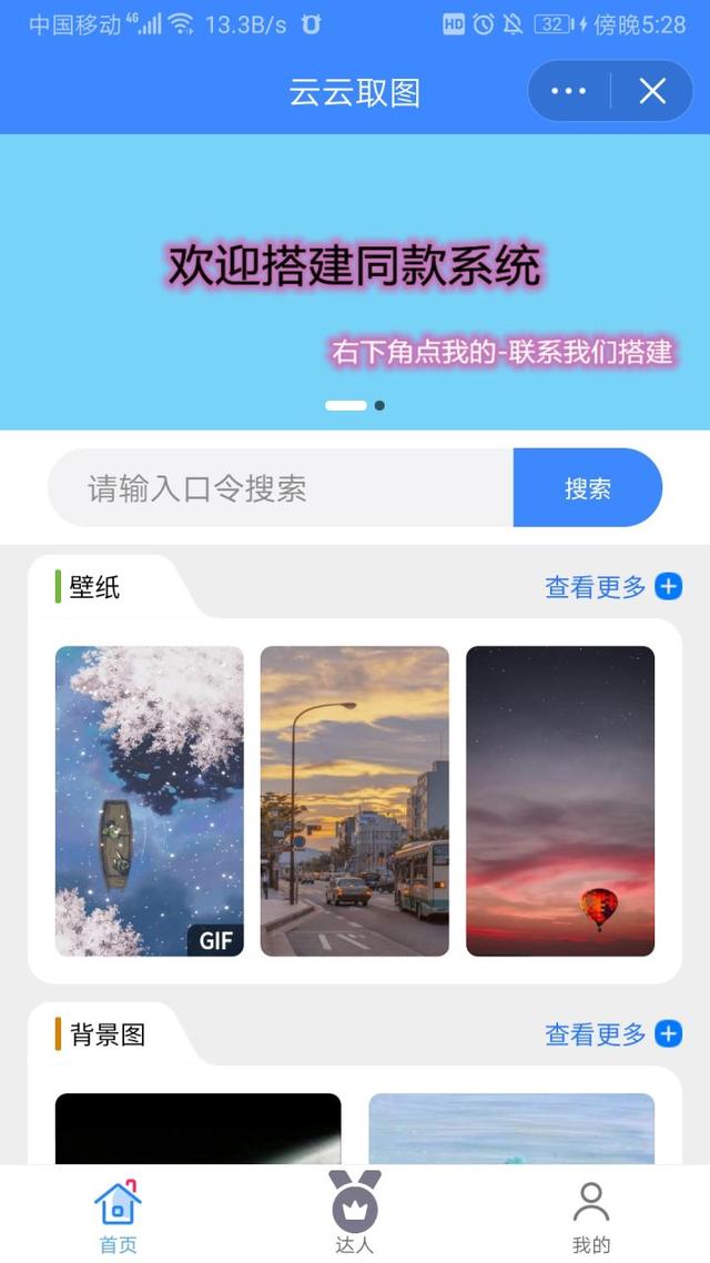 抖音动态壁纸怎么设置，抖音怎么快速设置动态壁纸（搭建抖音壁纸表情包小程序的用户）