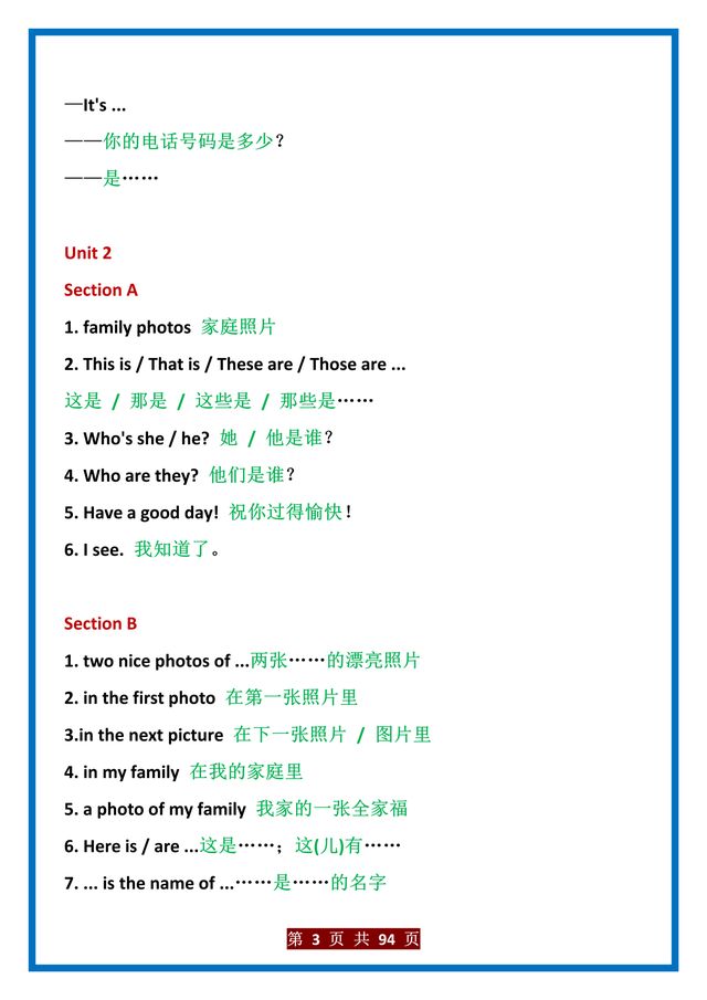 忽略的英文短语，忽略的英文（7~9年级常考的短语汇总）