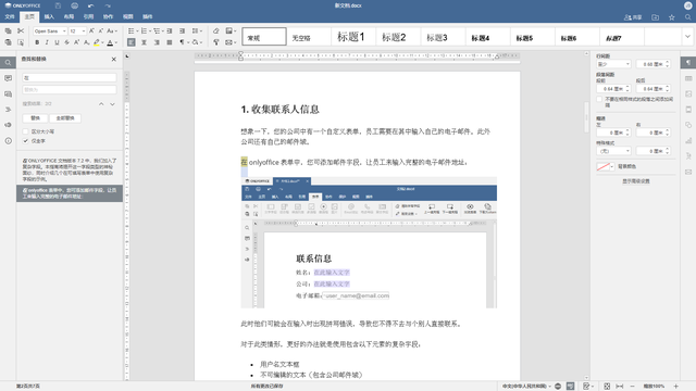 在word文档中，在Word中（文档中查找和替换文本）