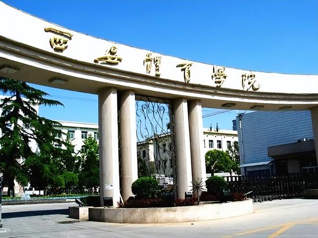 陕西公办二本大学有哪些学校，陕西省的公办二本大学有哪些（附最新录取分数线及王牌专业推荐）