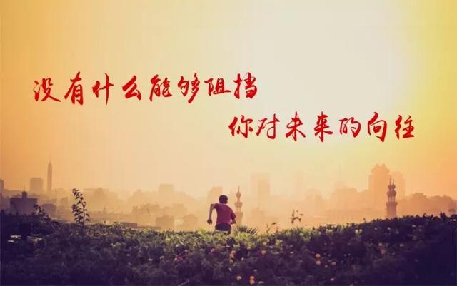 鼓励男人的暖心句子，最能暖到男人心的鼓励话（早安心语，正能量霸气语录说说）