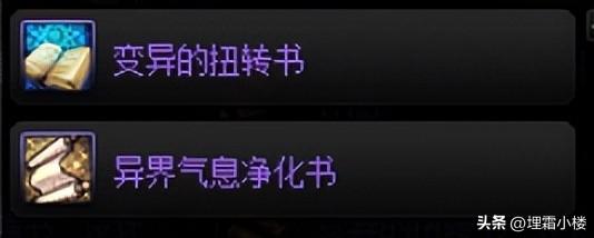获得黄金增幅书的途径有哪些，来看看这些地方吧