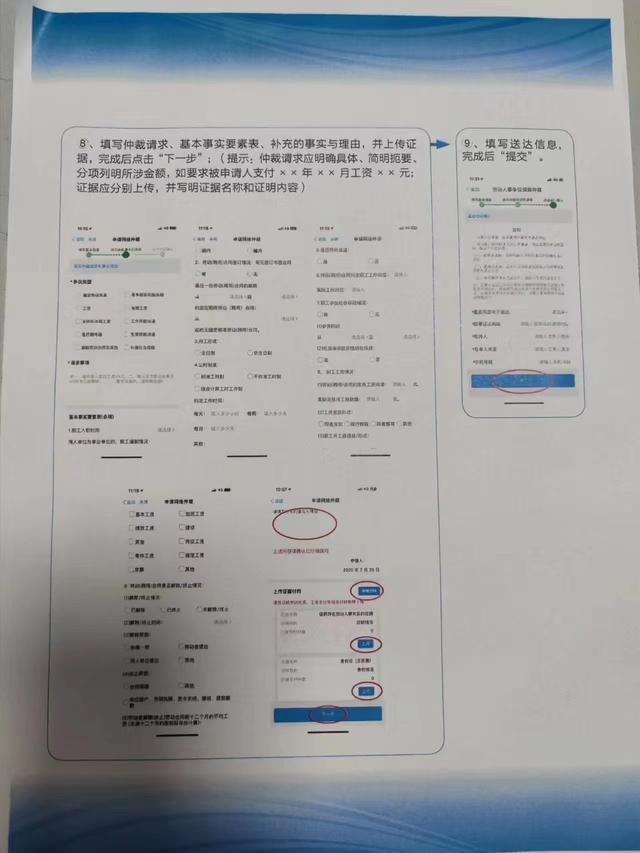 仲裁是什么意思，诉讼是什么意思（教你如何劳动仲裁）