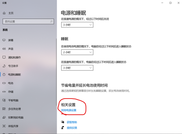 电脑进入睡眠模式，电脑屏幕进入睡眠模式是什么意思（电脑老是很快进入睡眠状态解决方法）