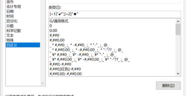 如何简便地输入特殊符号√，×