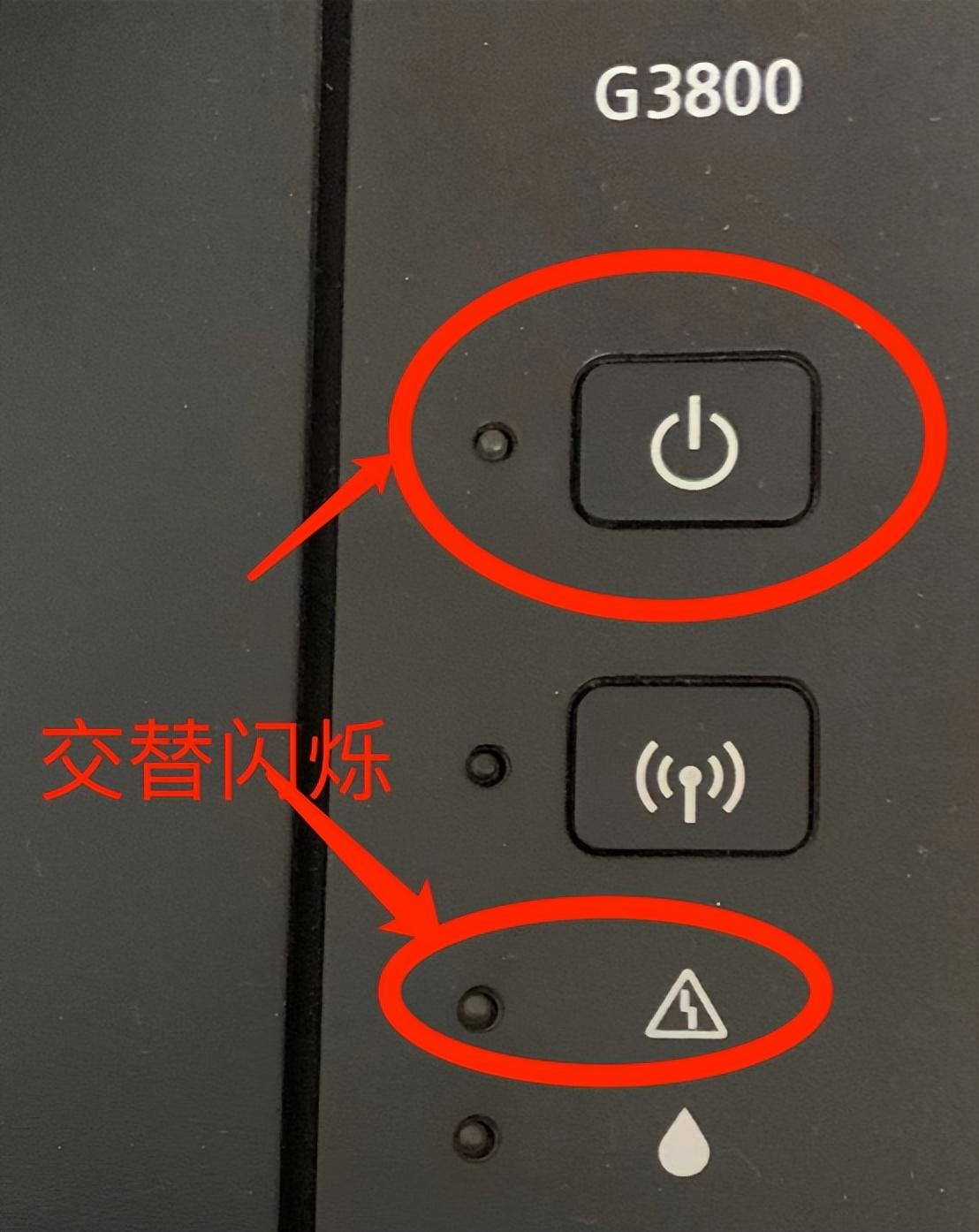 键盘上第三个灯怎么关(佳能打印机电源键与三角键处黄灯交替闪烁)